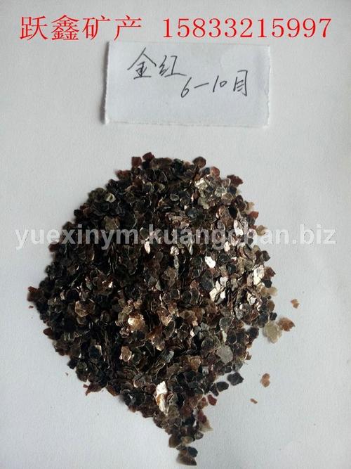 河北跃鑫矿产品加工厂 专业矿产品加工服务与核心优势