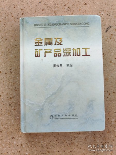 矿产品